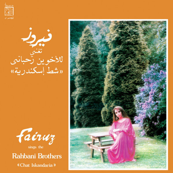 شط إسكندر = Chat Iskandaria (New LP)