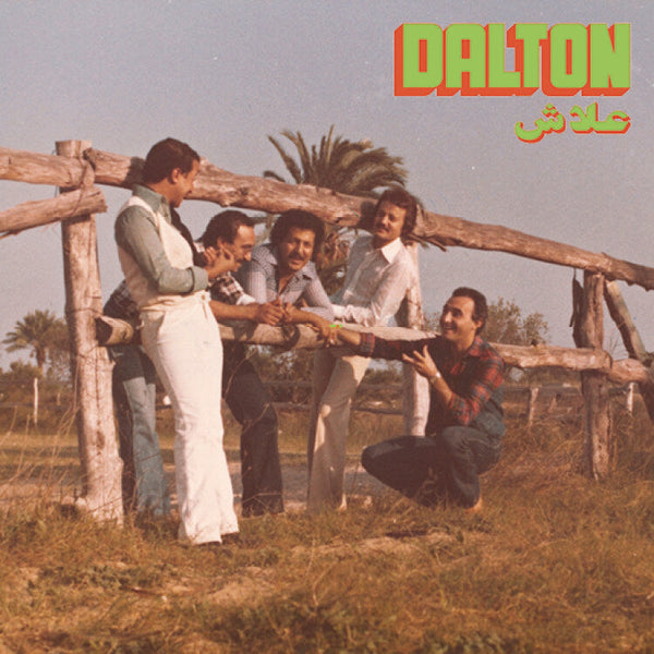 Ese Puerto Existe EP (New 7")