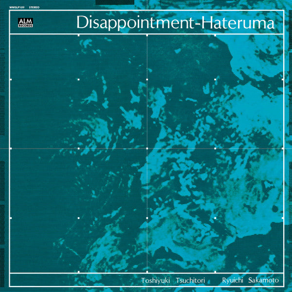 ディスアポイントメント・ハテルマ = Disappointment-Hateruma (New LP)