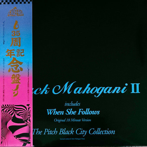 Black Mahogani II (New LP)