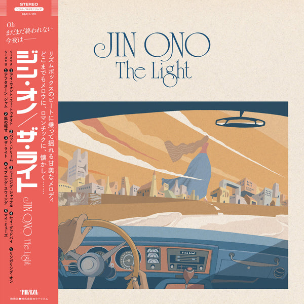 The Light (New LP)