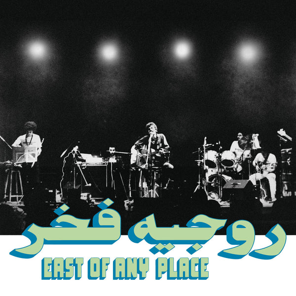 East of Any Place (New LP)