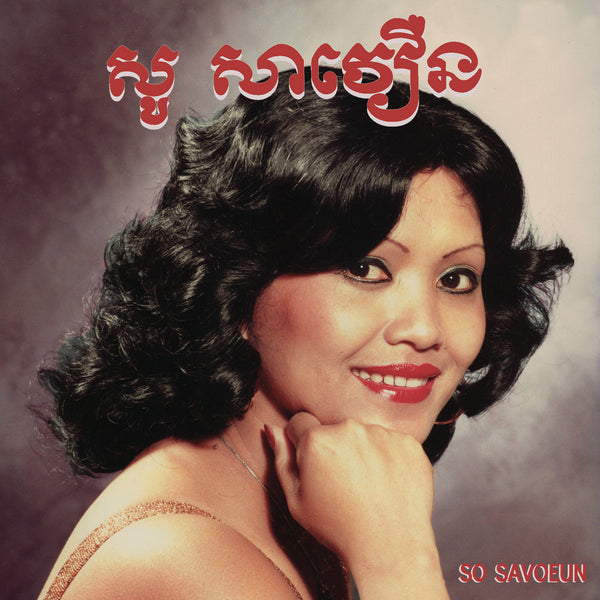 The Golden Voice of Phnom Penh, 1962-1974 (New LP)