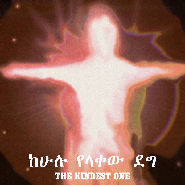 The Kindest One (ከሁሉ የላቀው ደግ) (New LP)