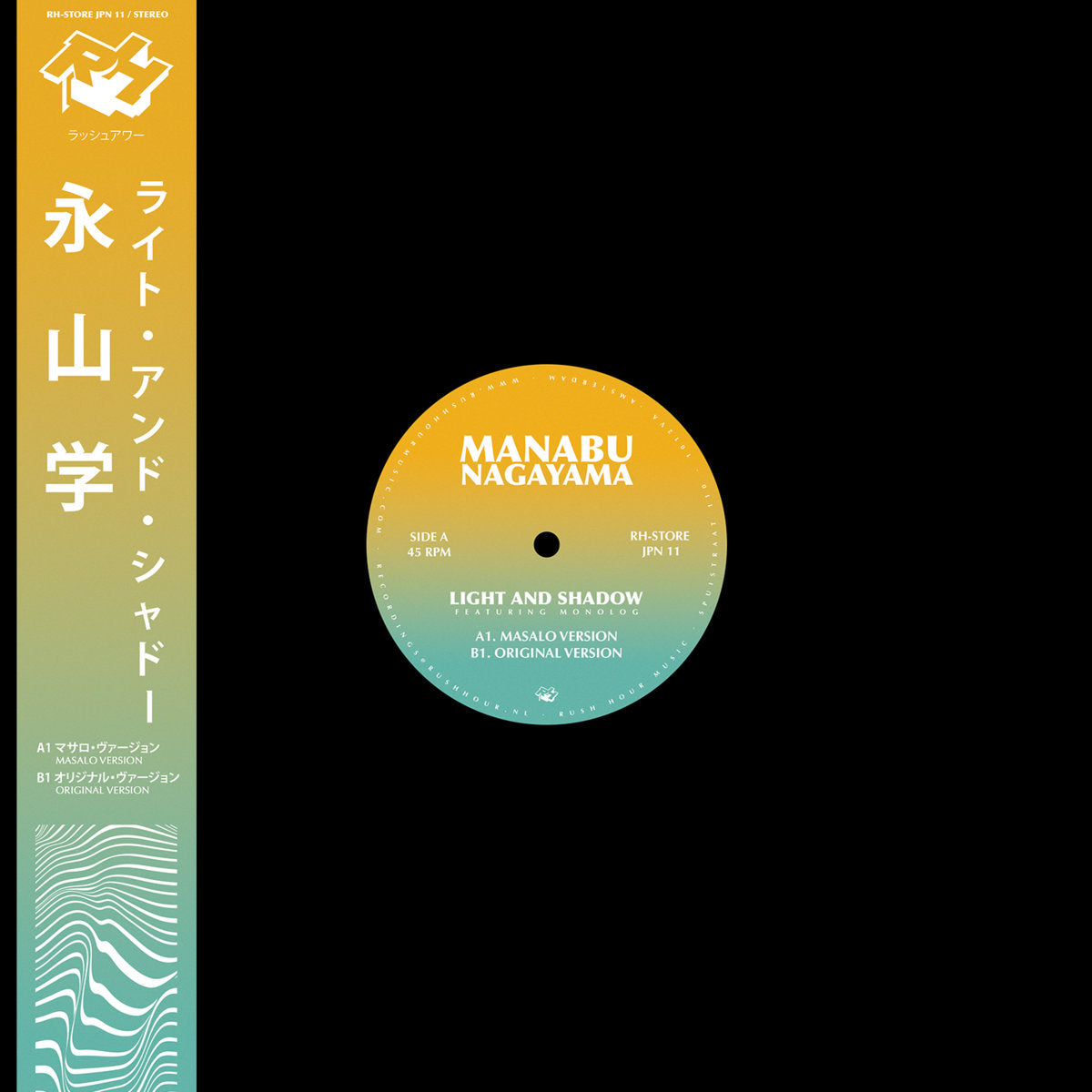 Light And Shadow (New 12")