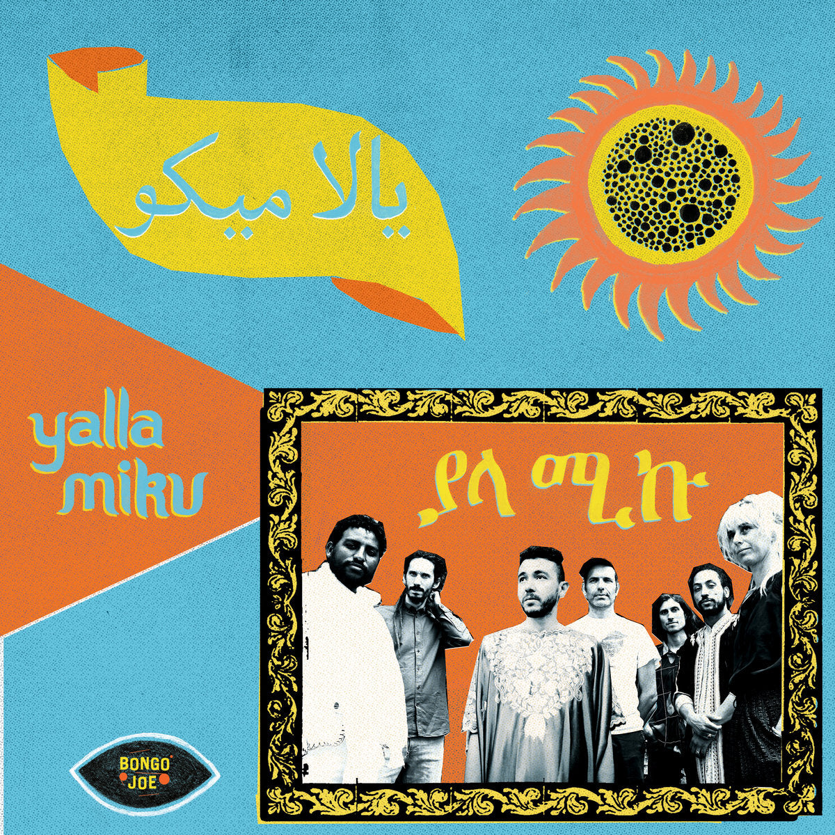 Yalla Miku (New LP)