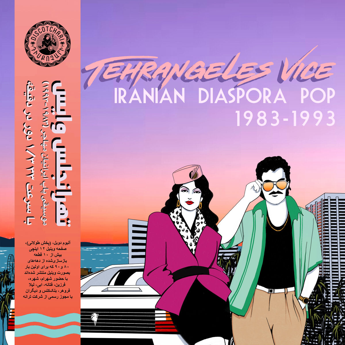 Tehrangeles Vice (Iranian Diaspora Pop 1983-1993) (New 2LP)