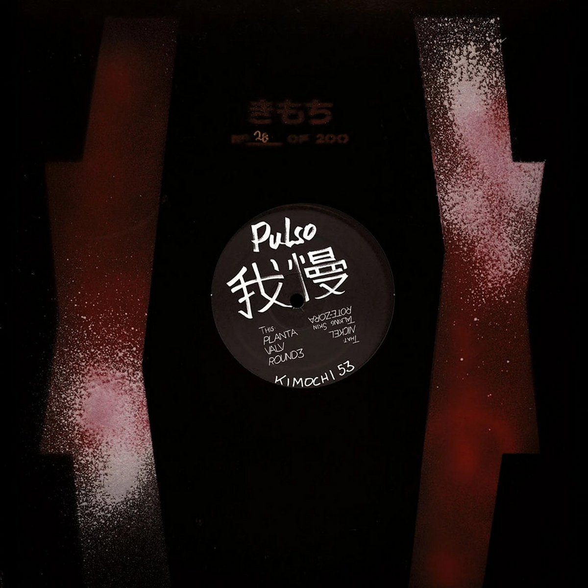 Gaman (New 12")