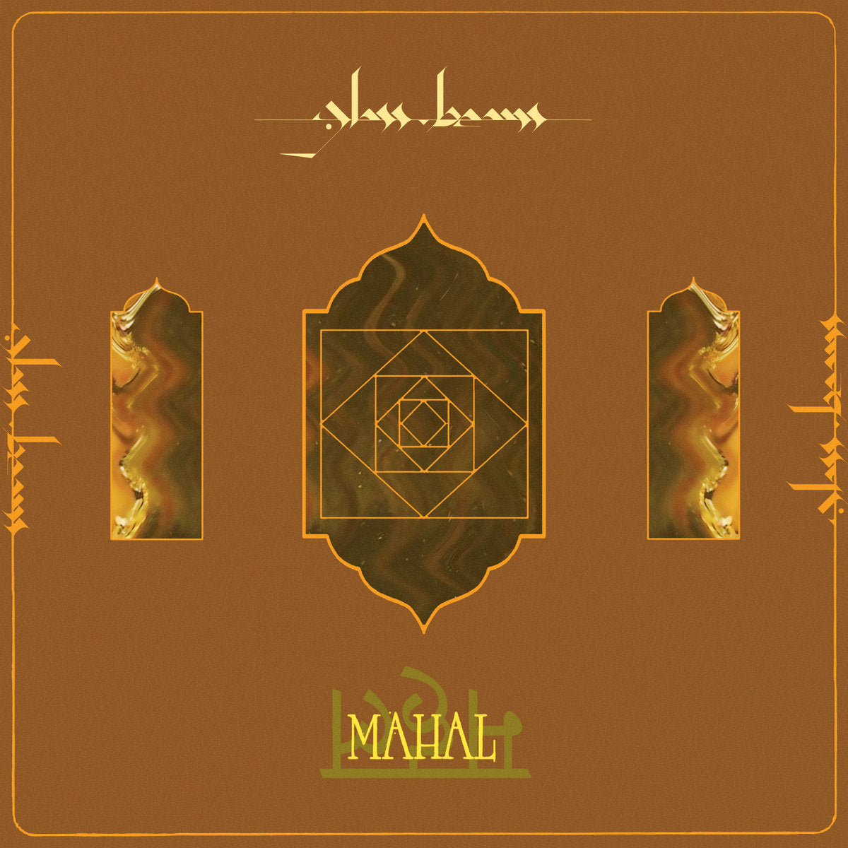 Mahal (New LP)