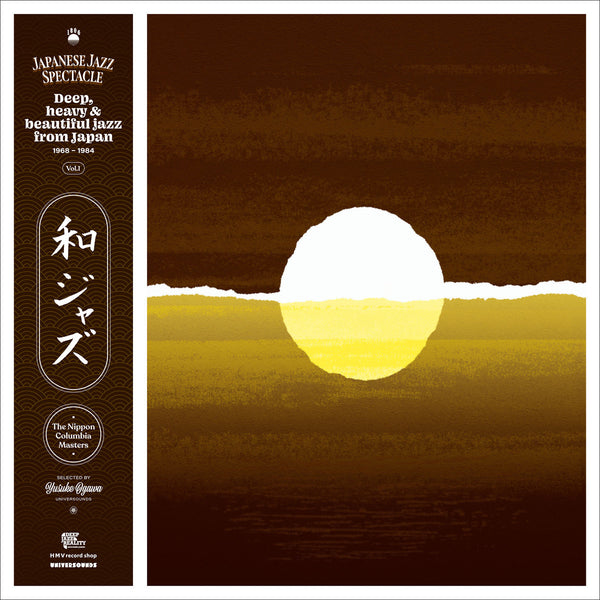 WaJazz: Japanese Jazz Spectacle Vol.I - Deep, Heavy and Beautiful Jazz from Japan 1968-1984 (New 2LP)