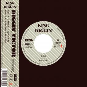 Kuroda Bushi b/w Kimono (New 7")