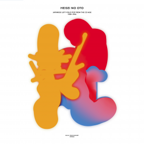 Heisei No Oto - Japanese Left-field Pop From The CD Age (1989-1996) (New 2LP)