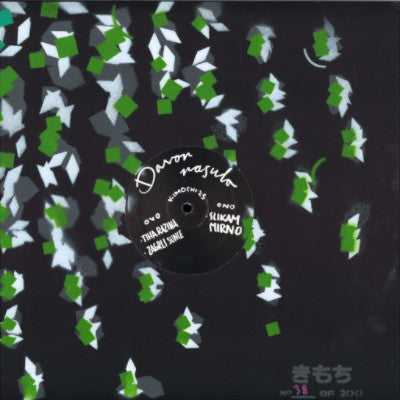 Rasulo (New 12")