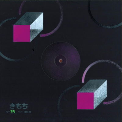 Spindrift (New 12")