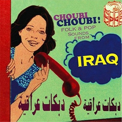 Choubi Choubi! - Folk & Pop Sounds From Iraq Vol. 1 (New 2LP + 7")