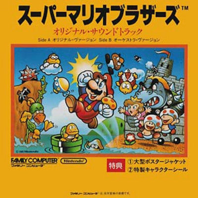 Super Mario (New 7")