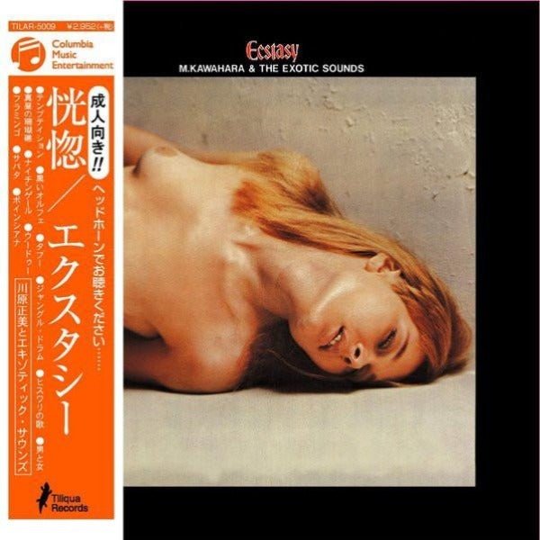 Ecstasy 恍惚／エクスタシー (New LP)