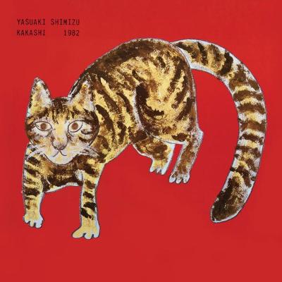 Kakashi (New LP)