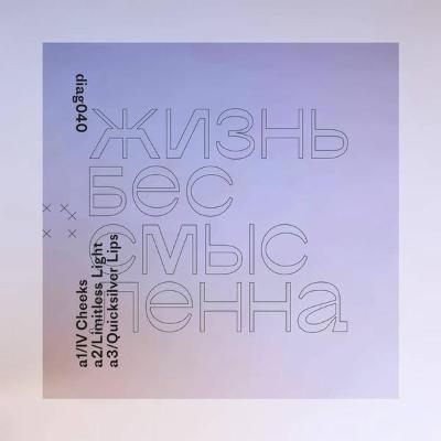 Another Exhibition At The Modern Institute (New LP)