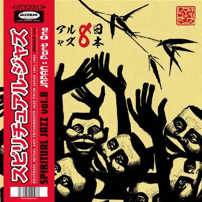 Spiritual Jazz Vol.8 Japan: Part One (New 2LP)