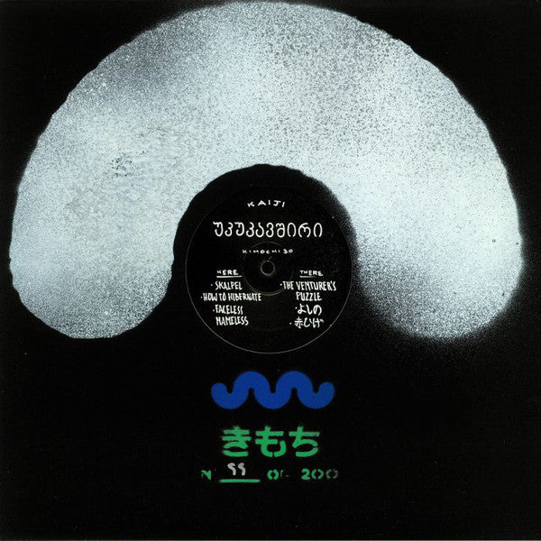 უკუკავშირი (New 12")