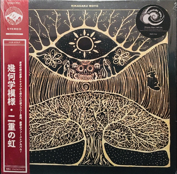 Kikagaku Moyo (New LP)
