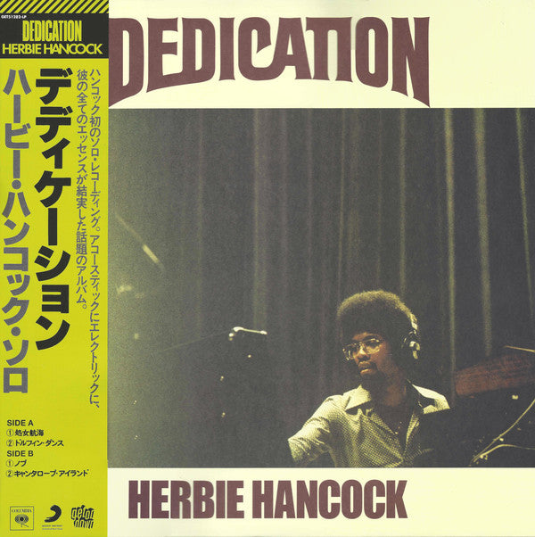 Dedication (New LP)