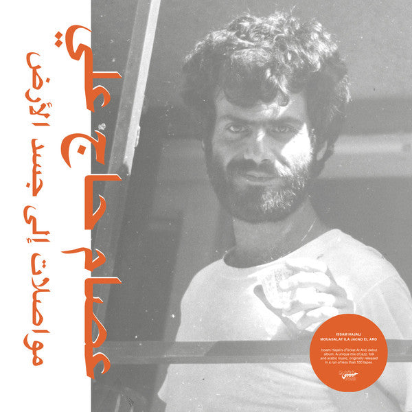 Mouasalat Ila Jacad El Ard (New LP)