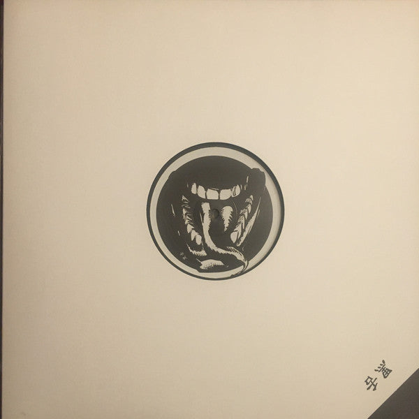 Three / Four / Five (New 12")