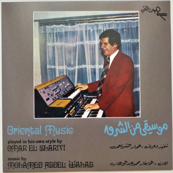 Oriental Music (New LP)