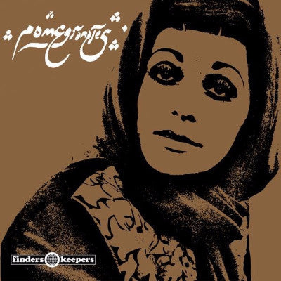 Pomegranates - Persian Pop, Funk, Folk And Psych Of The 60s And 70s (New 2LP)