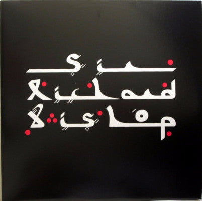 Tangier Sessions (New LP)