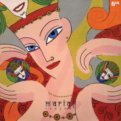 Utakata No Hibi (New 2 x 12")