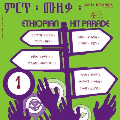 Ethiopian Hit Parade Vol 1 (New LP)