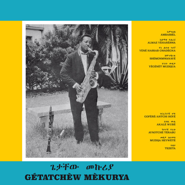 Ethiopian Urban Modern Music Vol. 5 (New LP)