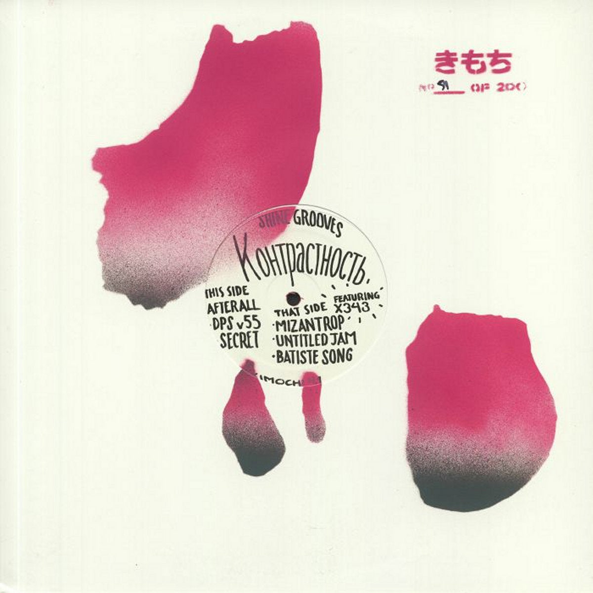 контрастность (New 12")