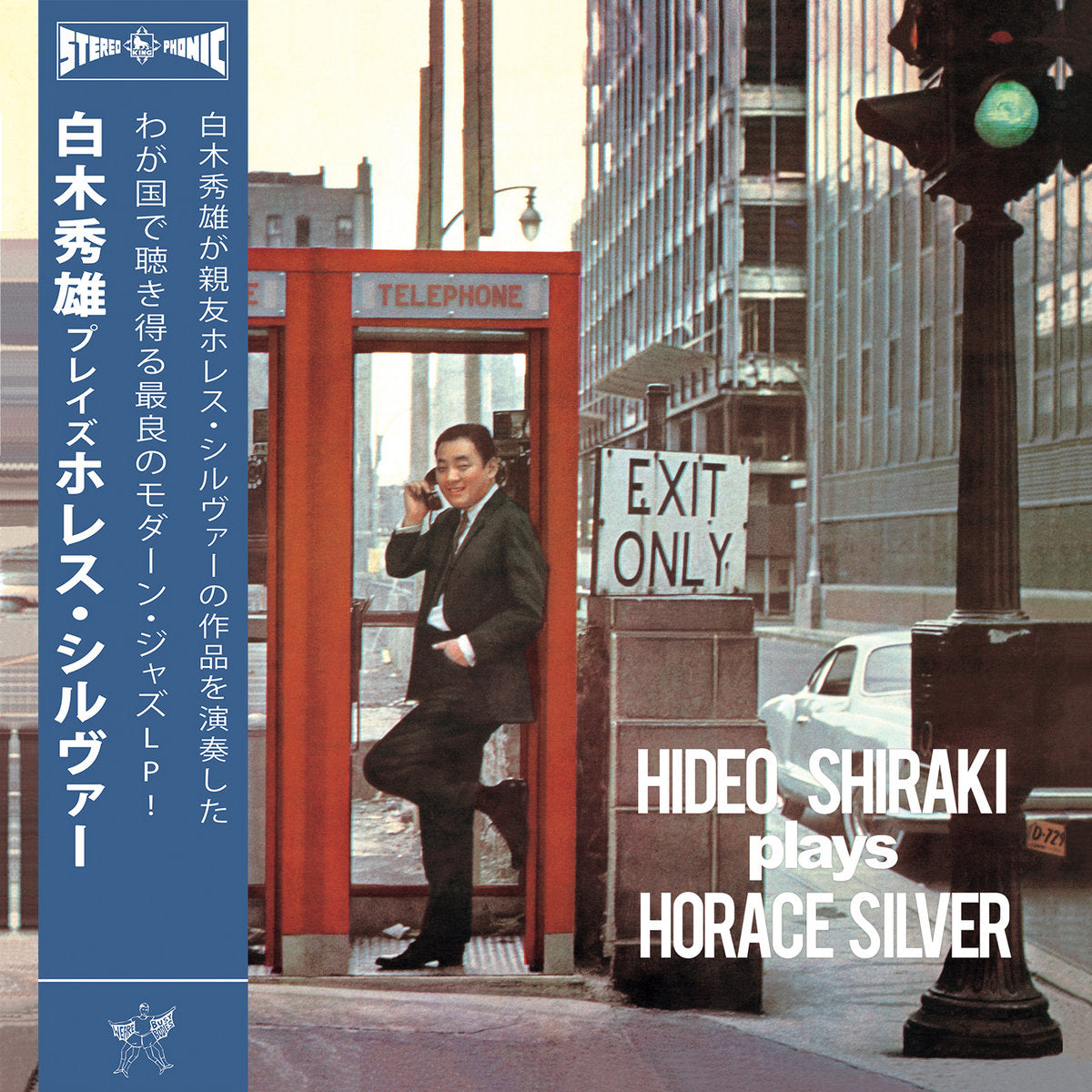 Plays Horace Silver (New LP)