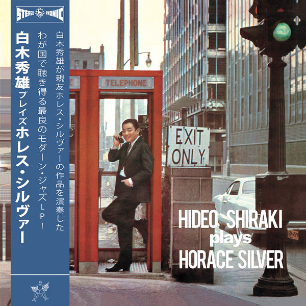 Plays Horace Silver (New LP)