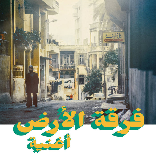 Habibi Funk 019: Oghneya (New LP)