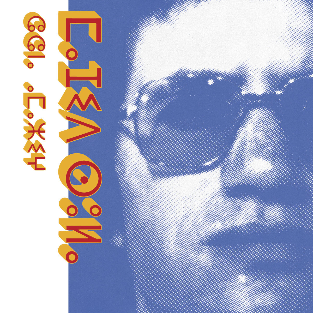 Chant Amazigh (New LP)