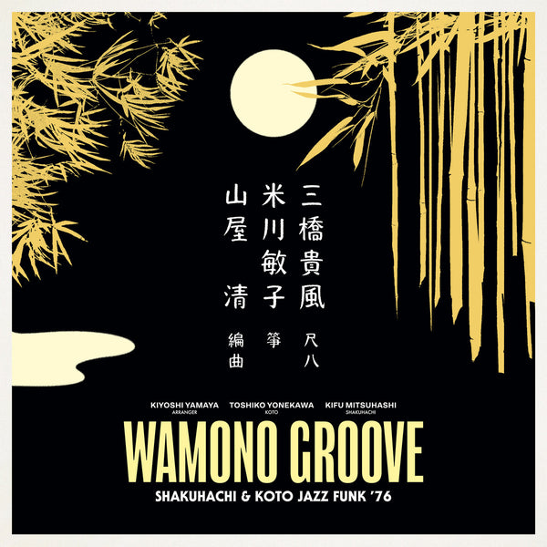 Wamono Groove: Shakuhachi & Koto Jazz Funk ’76 (New LP)