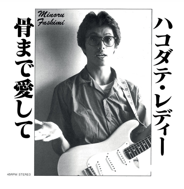 Hakodate Lady (New 7")