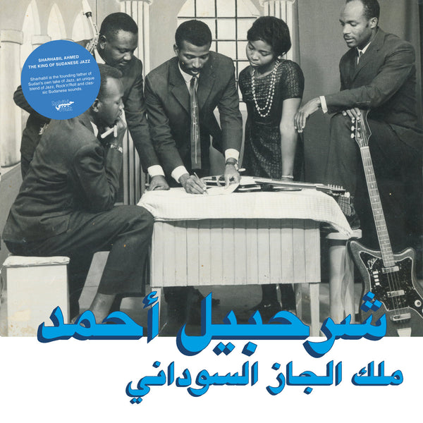 The King Of Sudanese Jazz (New LP)
