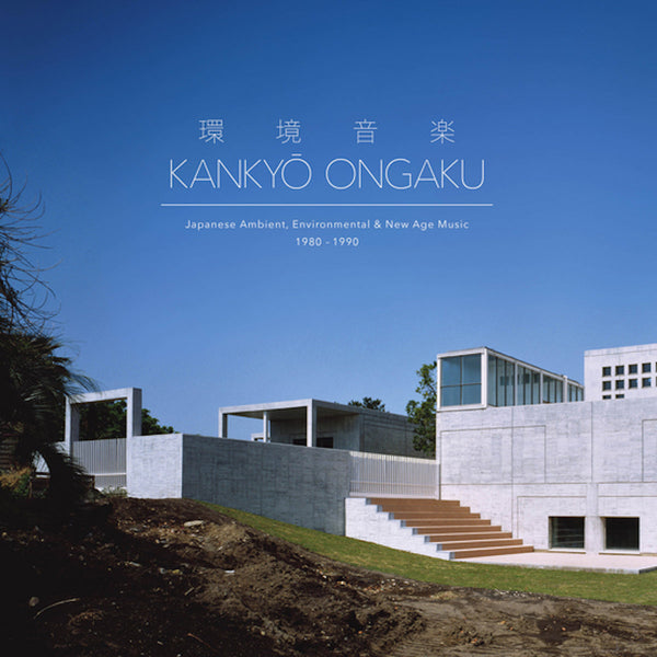 Kankyo Ongaku (New 3LP)