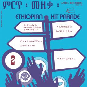 Ethiopian Hit Parade Vol 2 (New LP)